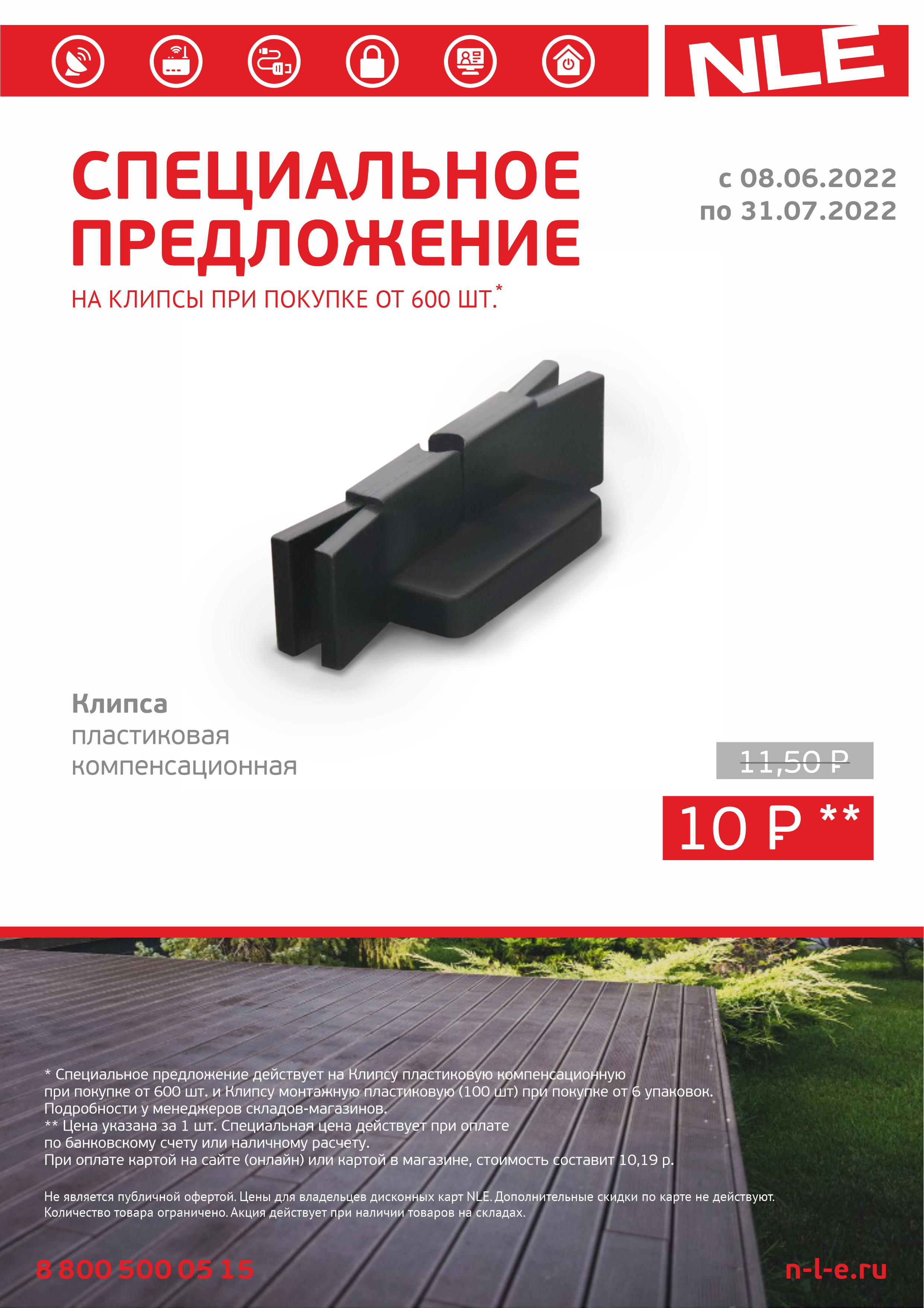 Главная